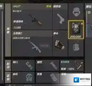 CF掌上穿越火线防弹衣