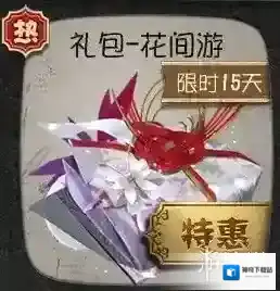 第五人格红蝶