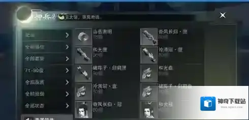 一梦江湖金色