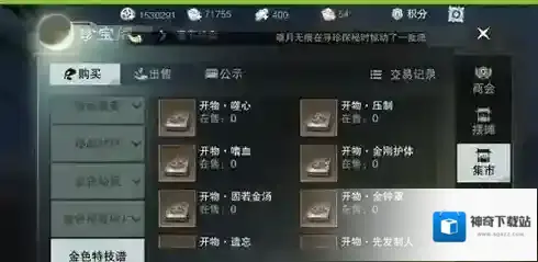 一梦江湖平民
