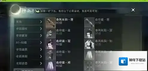 一梦江湖土豪