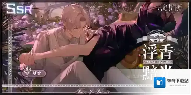 未定事件簿女神之