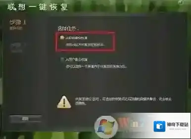 Windows7恢复