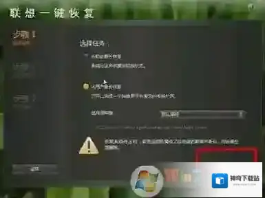 Windows7选择