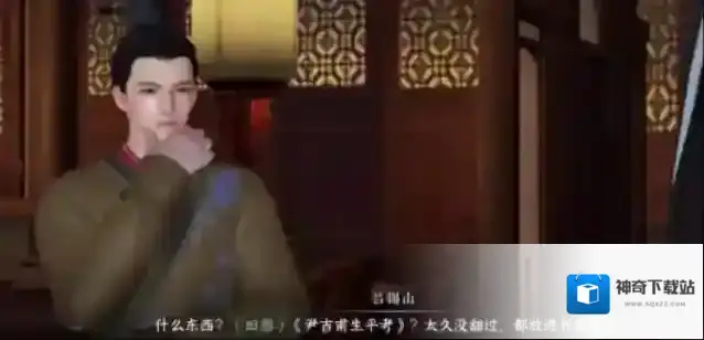 逆水寒吕倩荣