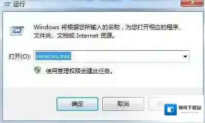 Windows7强制