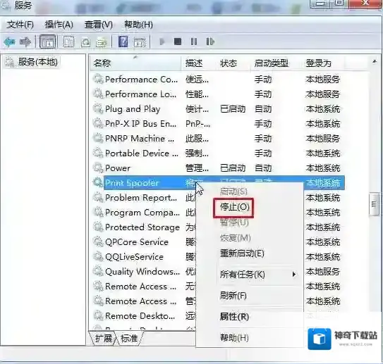 Windows7文本文件