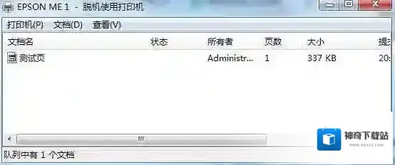 Windows7打印