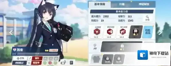 蔚蓝档案bibili版生命