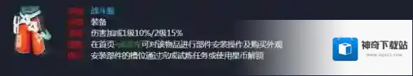 孤岛先锋道具