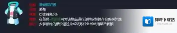 孤岛先锋潜行