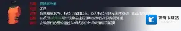 孤岛先锋衣甲