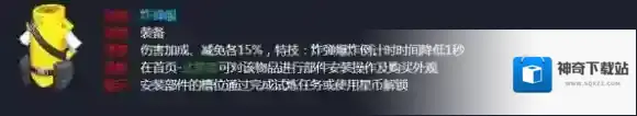 孤岛先锋属性