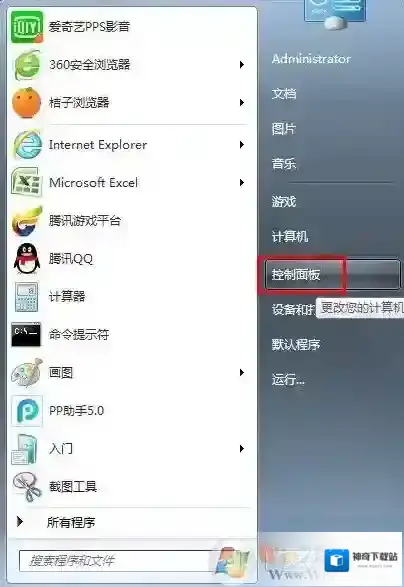 Windows7空闲