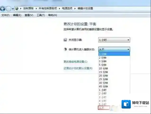 Windows7休眠