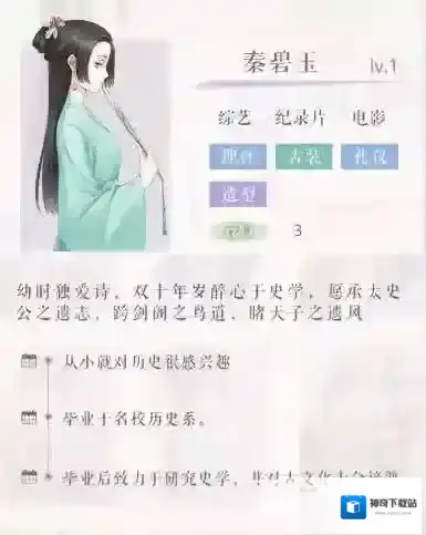恋与制作人秦碧玉怎么获得 秦碧玉属性资料介绍