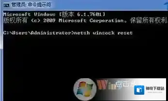Windows7命令