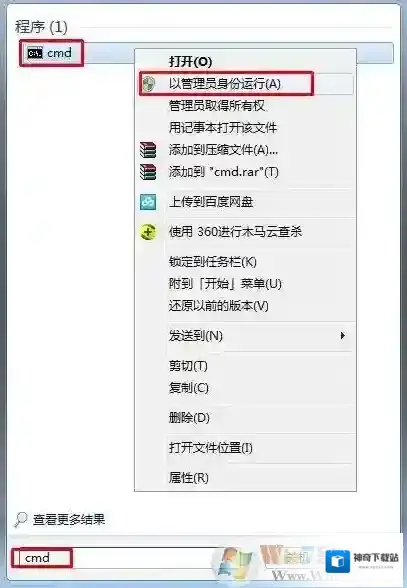 Win7系统提示通信端口初始化失败怎么办？