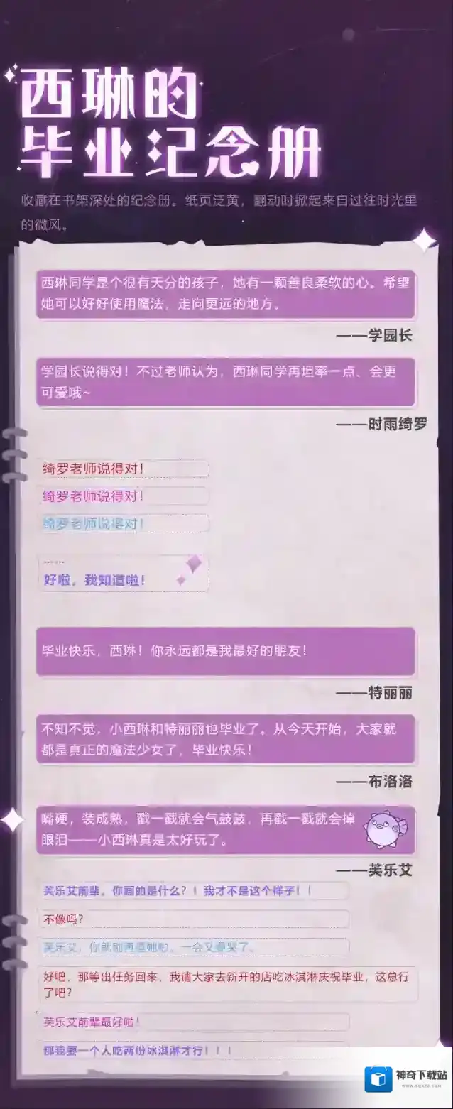 崩坏3魔法少女