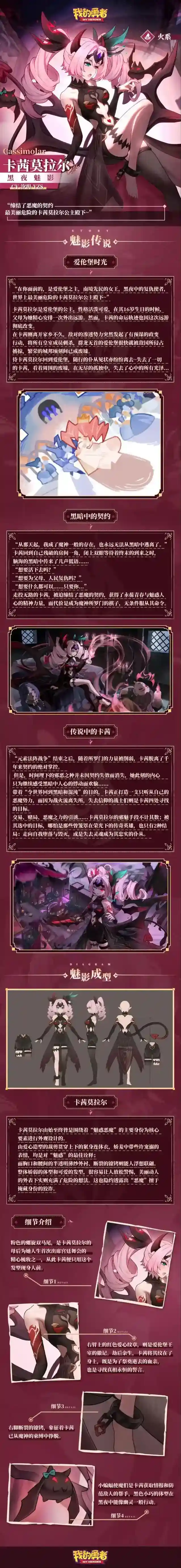 我的勇者卡茜
