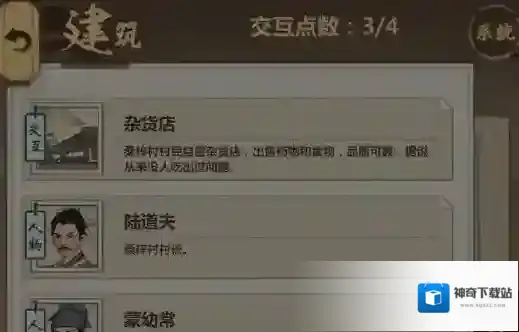 模拟江湖跑商赚钱攻略 怎么跑商
