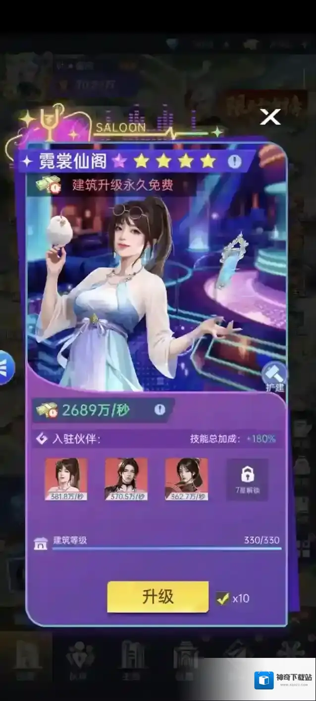 赚钱攻略6