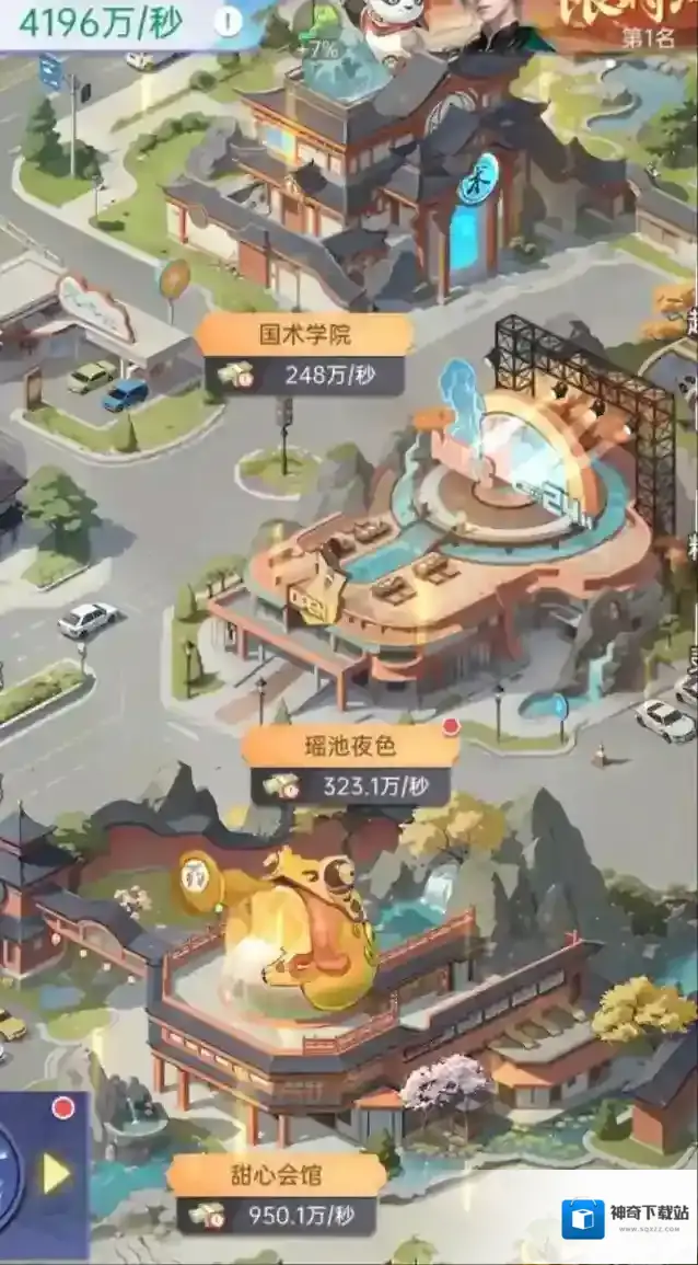 甜心合伙人赚速