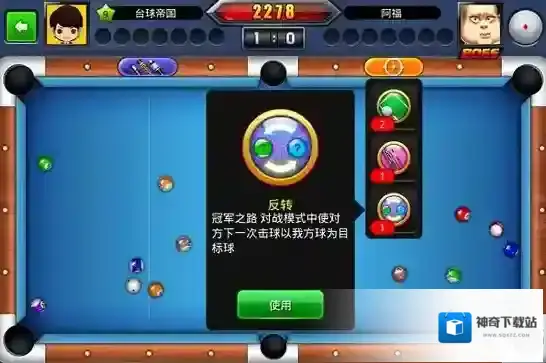 台球帝国一库