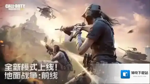 使命召唤战争