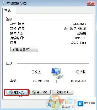 Windows7点击