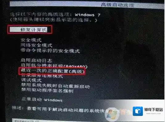 win7系统还原失败无法开机怎么办？