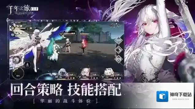 千年之旅幻梦之境通关攻略