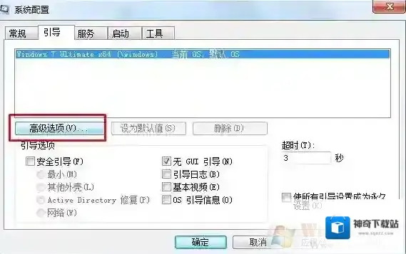 Windows7打开