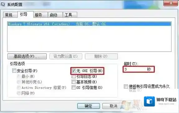 Windows7选项卡