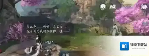 逆水寒手游棋踪何处任务完成攻略