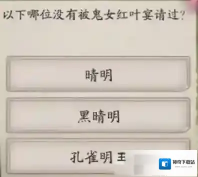 阴阳师鬼女红叶