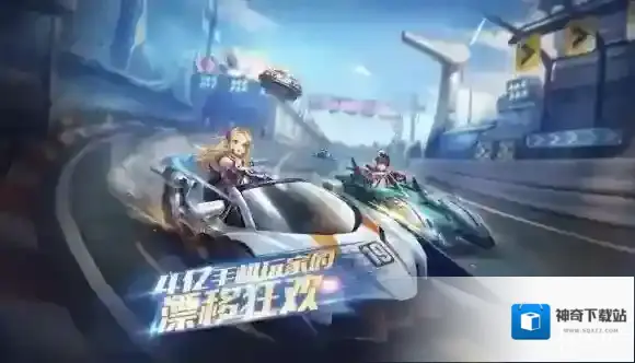 QQ飞车手游和一起来飞车哪个好玩 两者对比区别分析