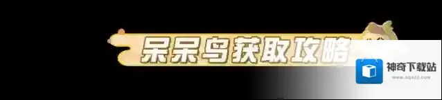 蛋仔派对蛋仔