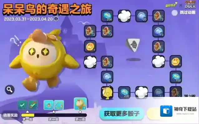 蛋仔派对皮蛋