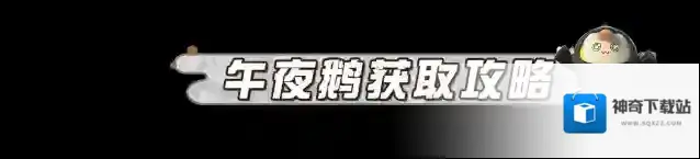 蛋仔派对外观
