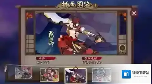 阴阳师插画