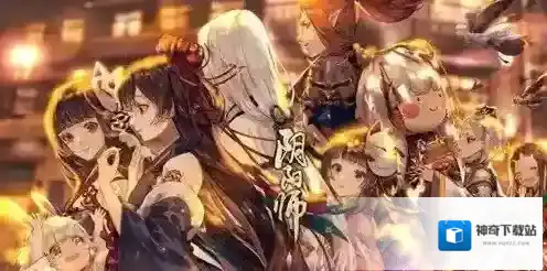 阴阳师欣赏