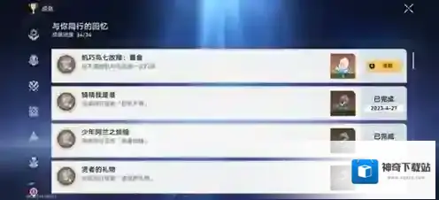 崩坏星穹铁道对话