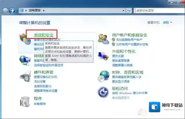 Windows7系统