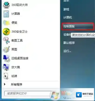 Windows7选择