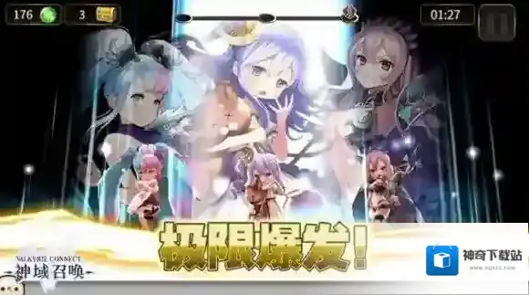 神域召唤冒险