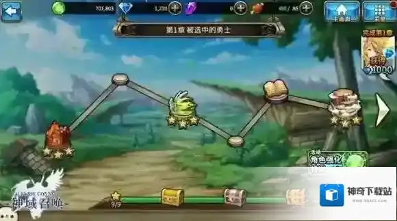 神域召唤魂石