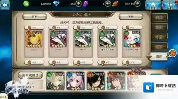 神域召唤角色