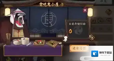 阴阳师御魂
