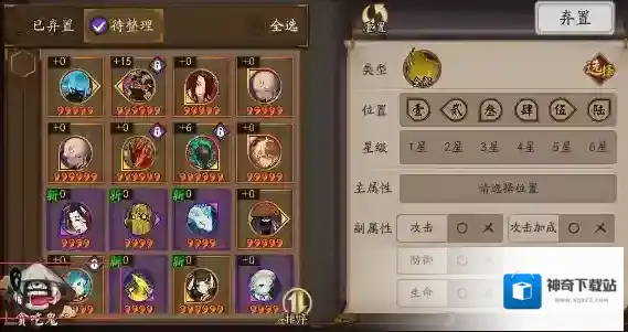 阴阳师经验